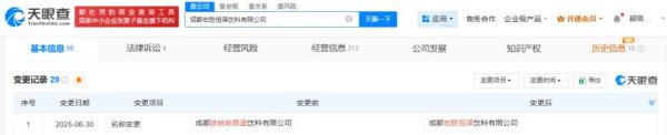 在线股票配资门户网站 宗馥莉已接管多家父亲名下公司 宗馥莉名下关联210余家公司