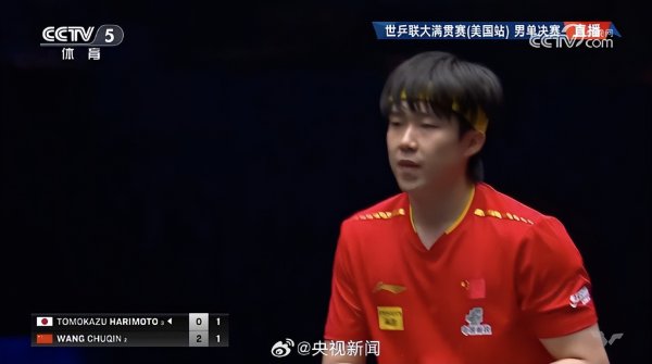 我国合法的配资平台 王楚钦4-0战胜张本智和，第三次夺得WTT大满贯男单冠军；国乒美国大满贯三冠收官